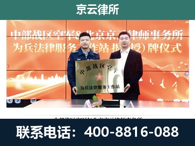 扎兰屯-企业拆迁维权律师