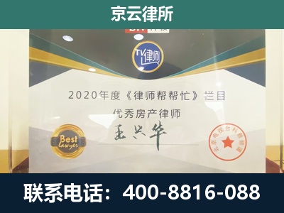扎兰屯-工商业企业拆迁律师