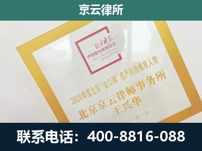 扎兰屯-企业经营性用房拆迁律师