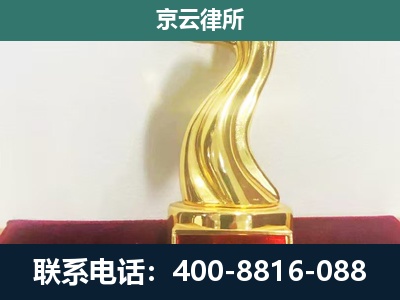 扎兰屯-企业拆迁维权律师