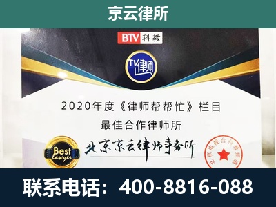 扎兰屯-民营企业拆迁律师